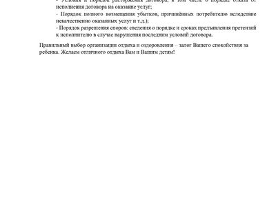 pdf24_merged_page-0002