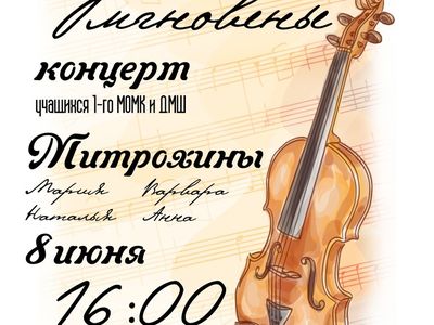 Концерт ОЧЕЙ ОЧАРОВАНИЕ 08.06.24