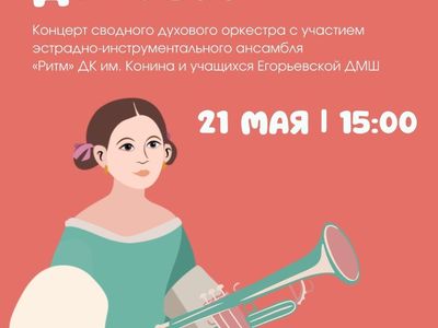 Духовой оркестр 21.05.22 День музеев