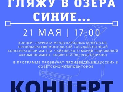 КОНЦЕРТ