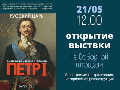 открытие выствки